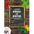 菜單設計與成本分析2/e