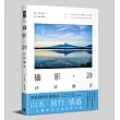攝影‧詩：詩情攝意(五十歲，可以開始追夢了!)