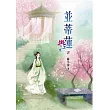並蒂蓮(二)
