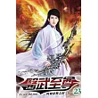 醫武至尊23