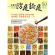 動植物防疫檢疫季刊第50期(105.10)