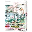 別那麼驕傲 上