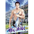 開心漁場34