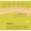 健康之道有聲書第1輯(新版)(10片CD)