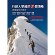 行銷人攀越的七個頂峰：決策導向分析法