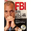 FBI教你讀心術：看穿肢體動作的真實訊息(銷售突破百萬冊，特別增訂看穿情人心思之約會讀心術)