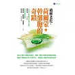 破解老化，荷爾蒙+幹細胞的奇蹟