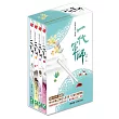 錯嫁良緣二部曲《一代軍師》盒裝套書 (四冊)【2016新版加贈】全新番外別冊