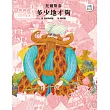 多少地才夠