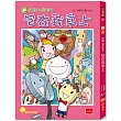 用點心學校8：包在我身上