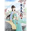 寵妻為后(一)