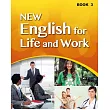 大專用書：NEW English for Life & Work B3(一書+一片互動光碟)