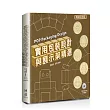 實用包裝設計與展示架精選 POP Packaging Design(暢銷紀念版)