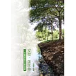 安歇.溪水旁：一位大學教授與主同行十年的生命週記