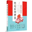 電視新聞實務