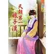 天朝第一娘子漢