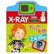奇妙的身體