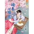 嬌養心頭寵