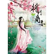 將門商妻 下