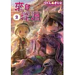來自深淵(02)