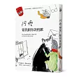 阿嬤要我跟你說抱歉