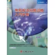 焦點解決短期治療入門手冊
