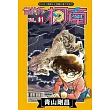 名偵探柯南(91)