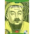 World History Readers (4) Genghis Khan with Audio CD/1片