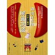 神明所教的60甲子籤詩解籤訣竅（全新拜拜實用版）：人生8大問題，問神達人王崇禮博士教你徹底看懂天機神意
