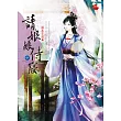 請娘娘侍寢 中