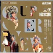 三代楊家將DVD