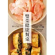 生食+熟食 雙菜健康餐桌：營養與酵素的完美搭配，減輕負擔的爽口佳餚