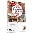 有良心的寵物店長想告訴你的50個祕密：從醫療、飼養到送終，寵物飼主應該學會的重要知識