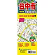 台中市(雙面版)都會地圖
