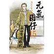 元氣囝仔 15