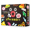 0歲Baby視覺圖卡：生活用品篇