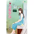 為妳單身