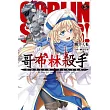 GOBLIN SLAYER! 哥布林殺手 (05)