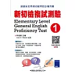 新初檢複式測驗(1)