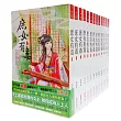庶女有毒套書<1─13卷>(完)