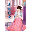 杏林嫡女