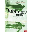都柏林人(二版)