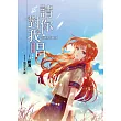 請你對我唱