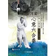 河南心意六合拳(附DVD)