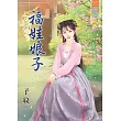 福娃娘子