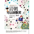 清朝可以很爆笑(卷壹)