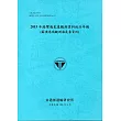 2015年港灣海氣象觀測資料統計年報(蘇澳港域觀測海氣象資料)106深藍