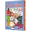 用點心學校9：紅白大對抗