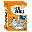 新編兒童讀唐詩(全套三冊)