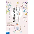 少女時代戀愛心測遊戲：星星教授安格斯為妳打造屬於妳的粉紅泡泡(3版)